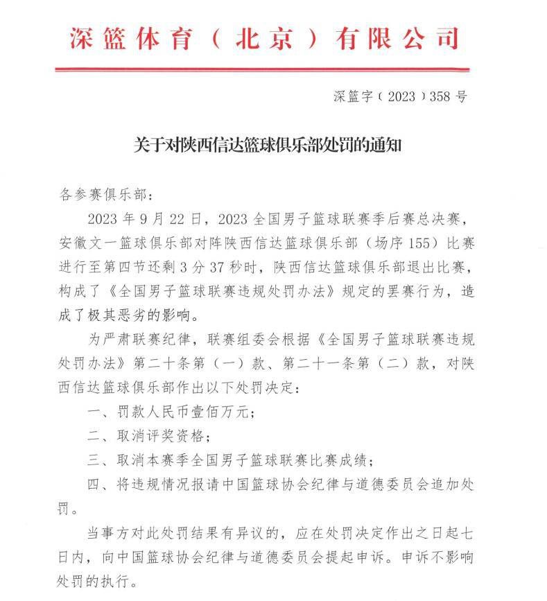 雷纳托-桑谢斯，现年26岁，葡萄牙中场，本赛季从巴黎外租至罗马，共计出战9场比赛227分钟，打进1粒进球。